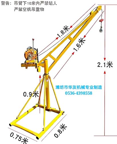 點(diǎn)擊查看詳細(xì)信息<br>標(biāo)題：家用小吊機(jī)(多種款式) 閱讀次數(shù)：28531