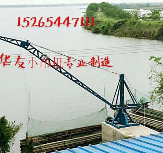 點(diǎn)擊查看詳細(xì)信息<br>標(biāo)題：裝車卸貨 車間碼頭 魚塘吊機(jī) 閱讀次數(shù)：2001
